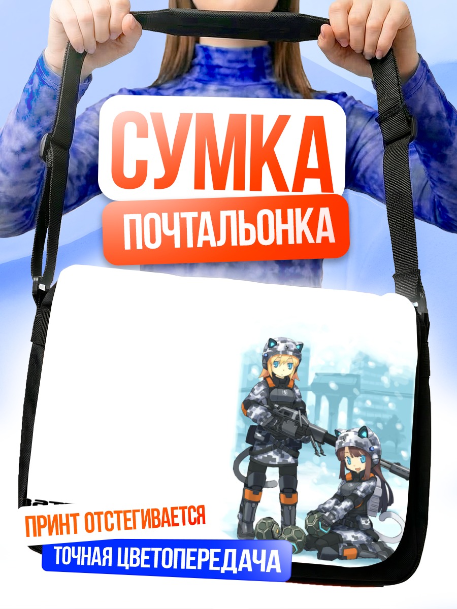 Сумка-почтальонка Battlefield 2142 в будущем