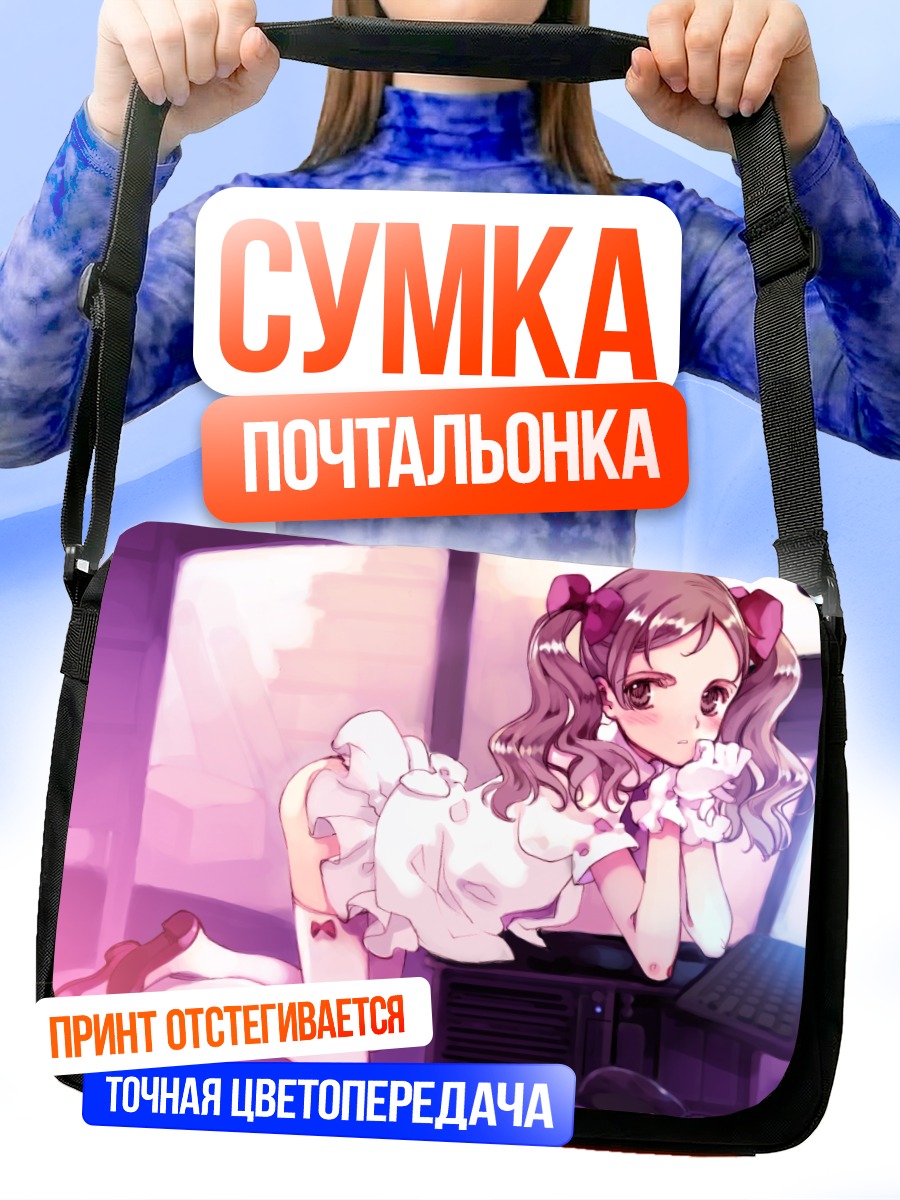 Сумка-почтальонка Девушка за компьютером