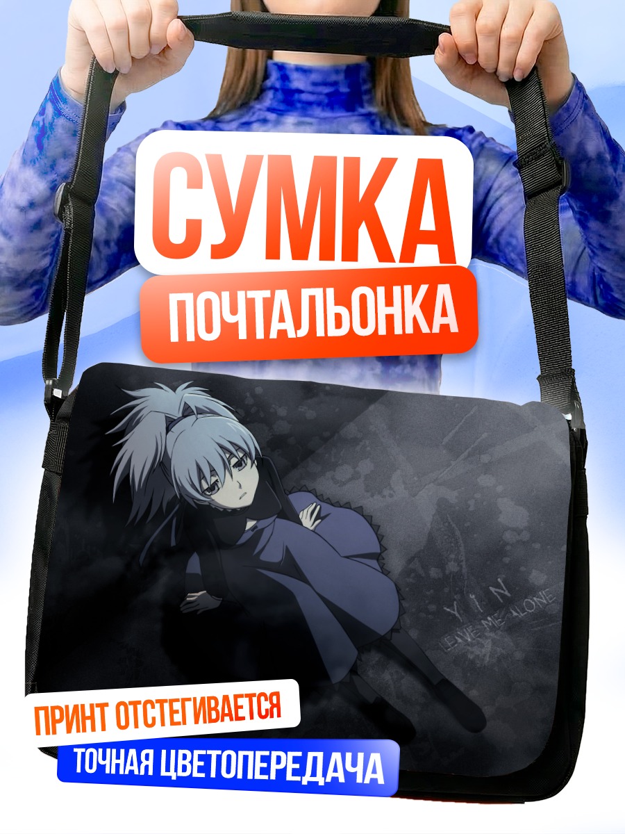 Сумка-почтальонка Инь в тени