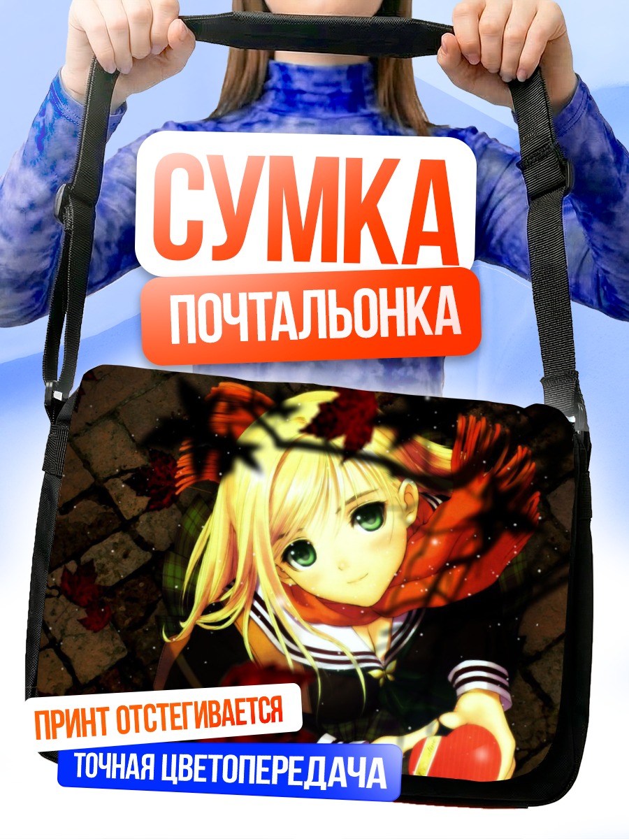 Сумка-почтальонка Девочка в шарфе