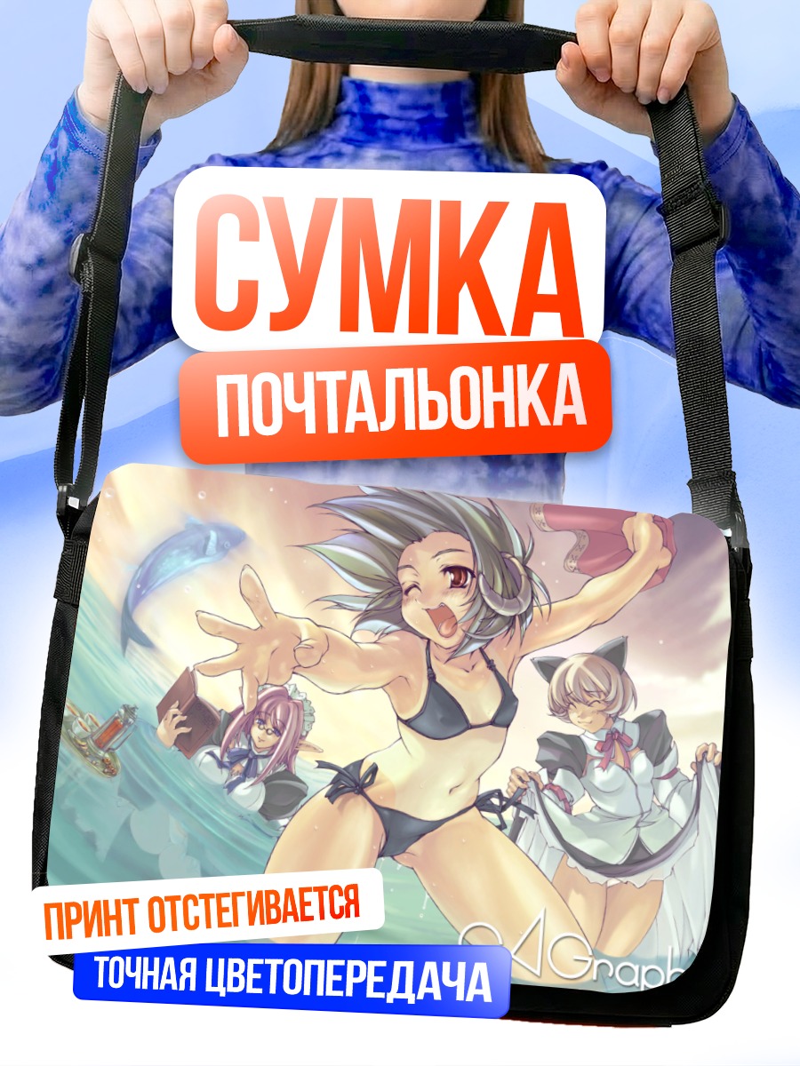 Сумка-почтальонка Кошкодевочки на пляже