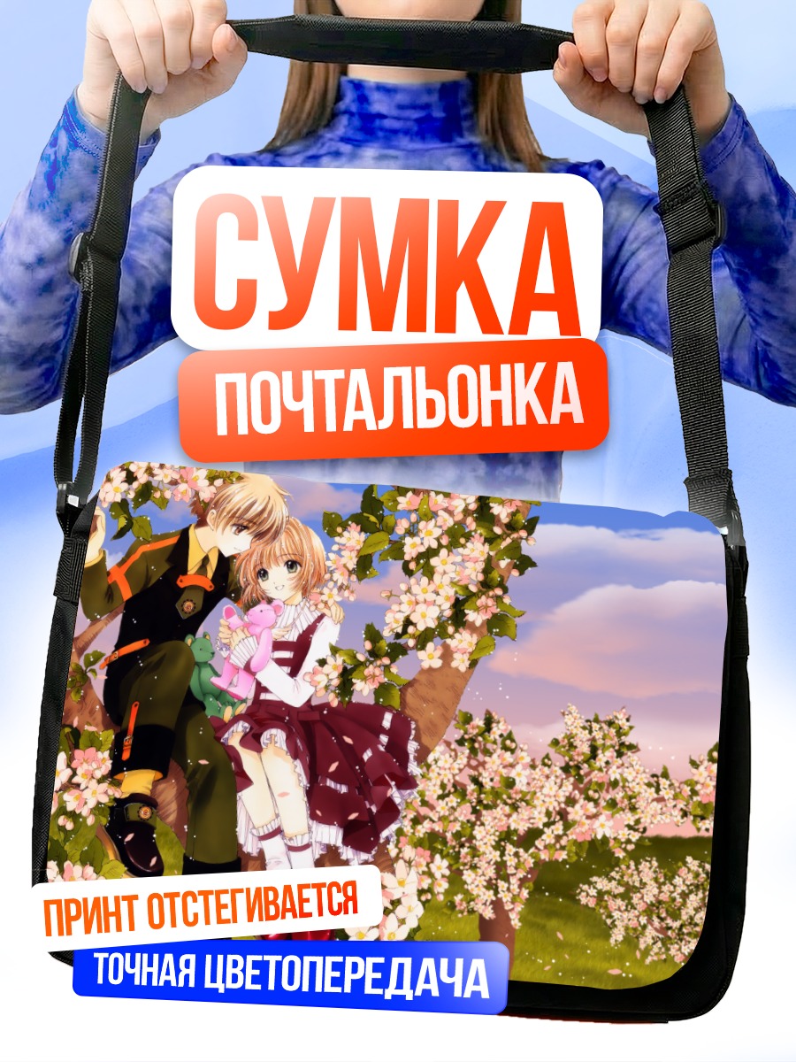 Сумка-почтальонка Сакура Киномото в цвету