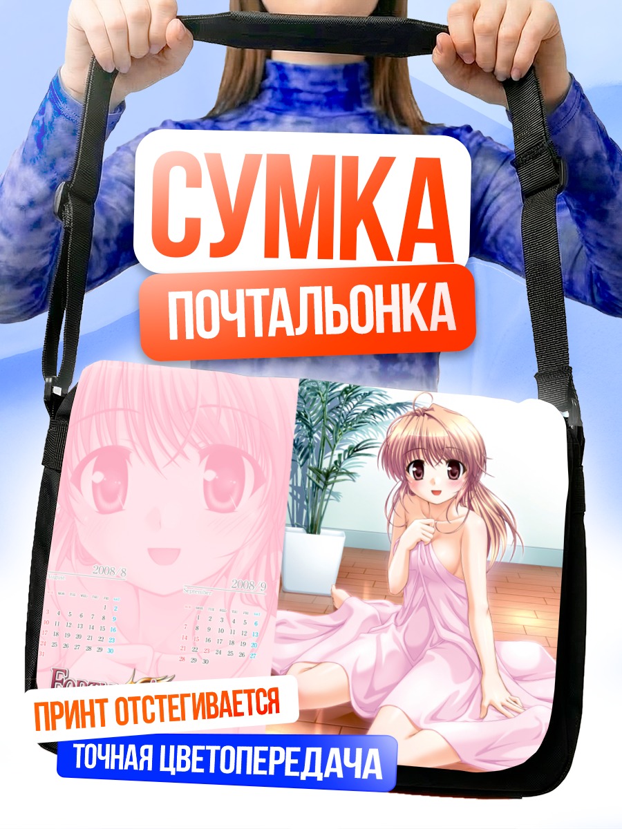 Сумка-почтальонка Fortune Arterial в розовом