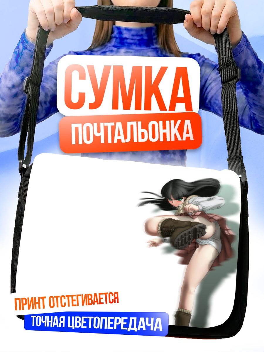 Сумка-почтальонка Араши Шинодзука в прыжке