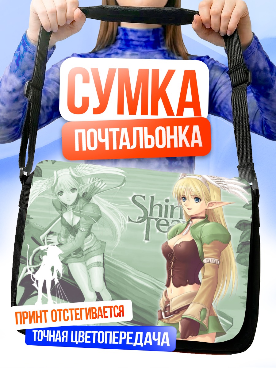 Сумка-почтальонка Элвинг в лесу