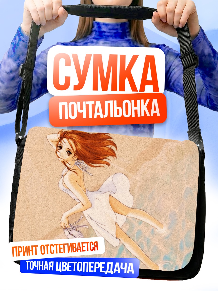 Сумка-почтальонка Лина на пляже