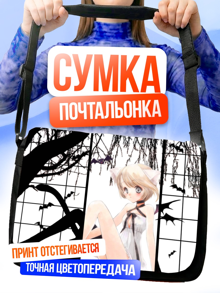 Сумка-почтальонка Девушка-кошка с крыльями летучей мыши
