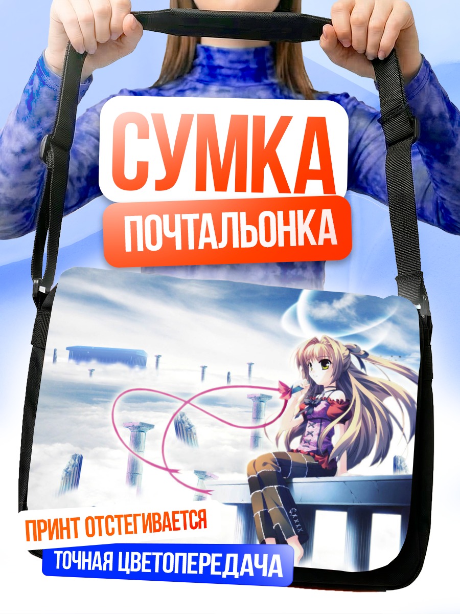 Сумка-почтальонка Сорайро но Орган