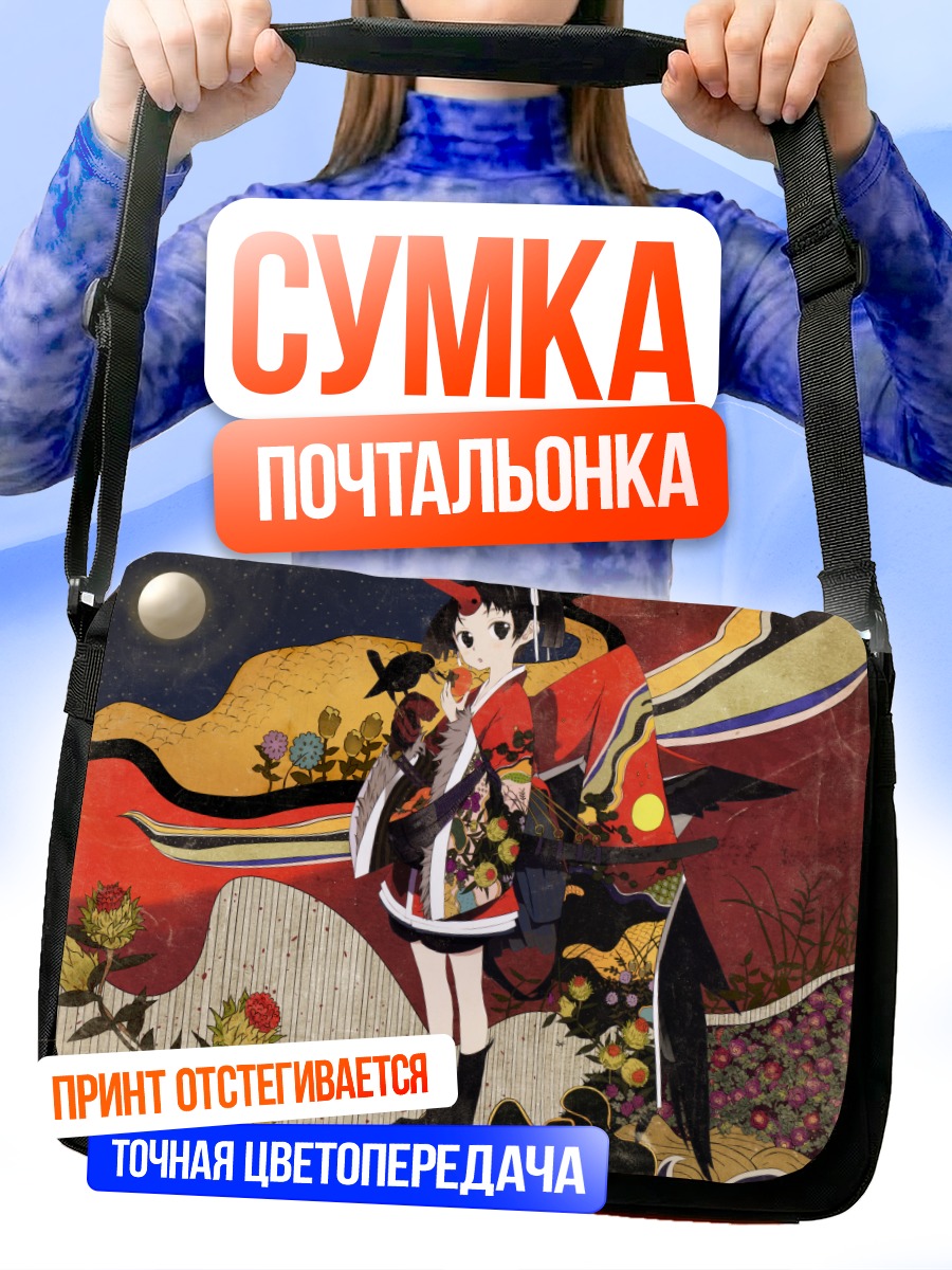 Сумка-почтальонка Девушка под луной
