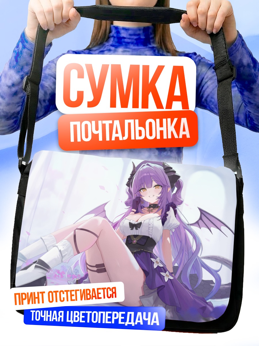 Сумка-почтальонка Сакиханэ Хуя в цветах