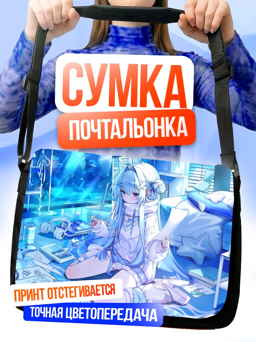 Сумка-почтальонка Эрис Судзуками в комнате