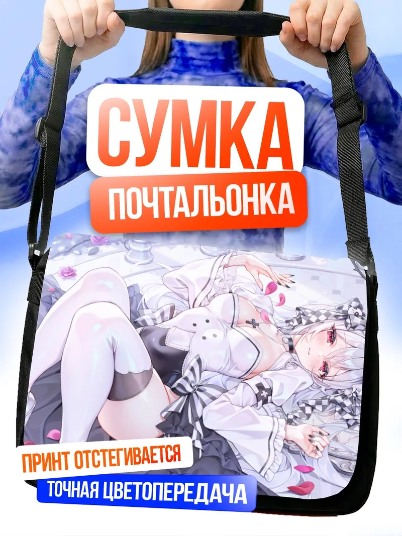 Сумка-почтальонка Готическая лолита в цветах