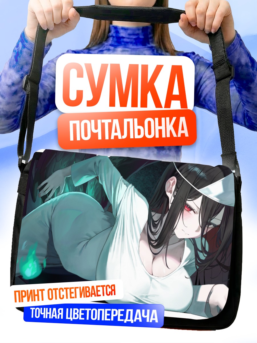 Сумка-почтальонка Хасуми Ханекава в белом