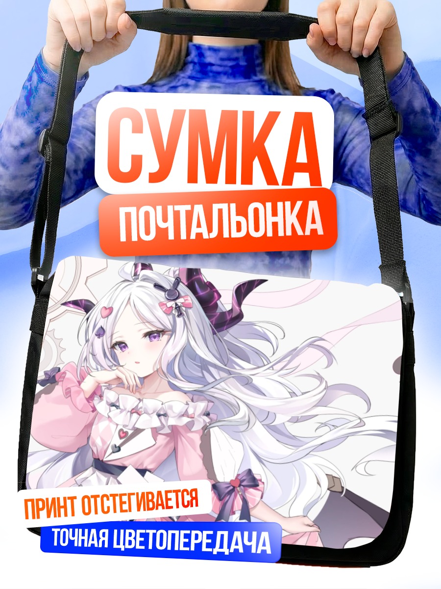 Сумка-почтальонка Хина Сорасаки в платье