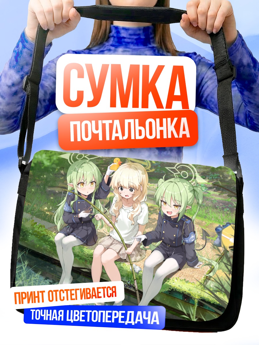 Сумка-почтальонка Хикари Тачибана у реки