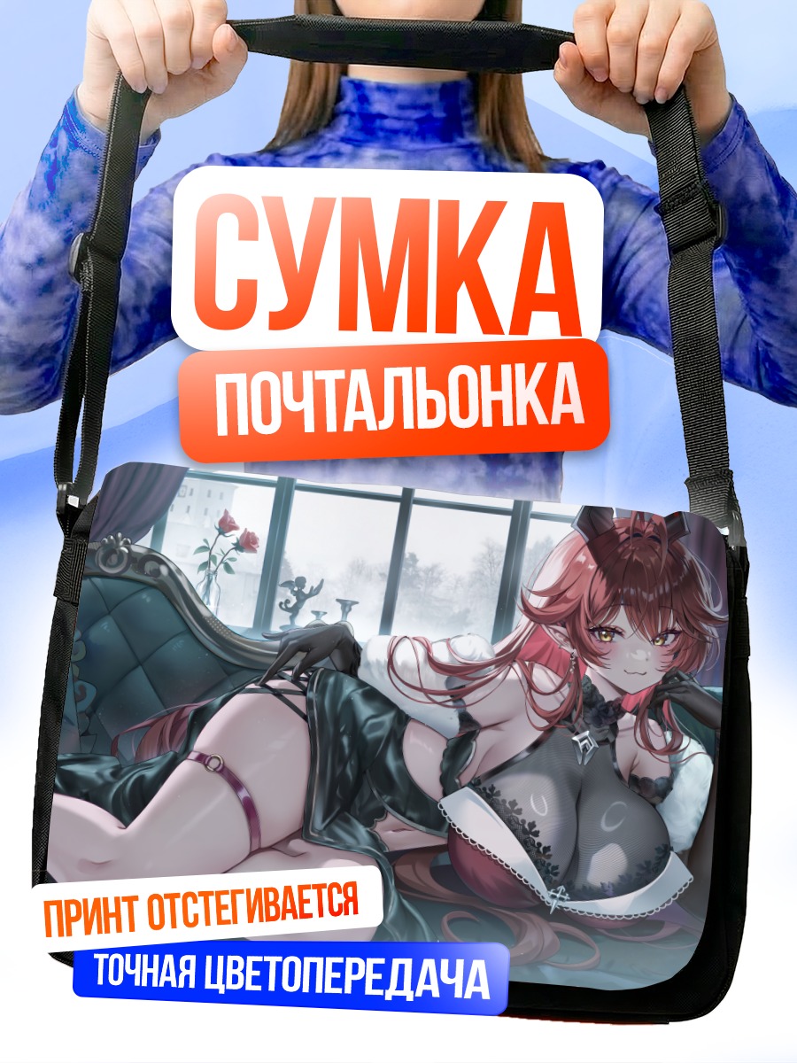 Сумка-почтальонка Ред Худ на диване