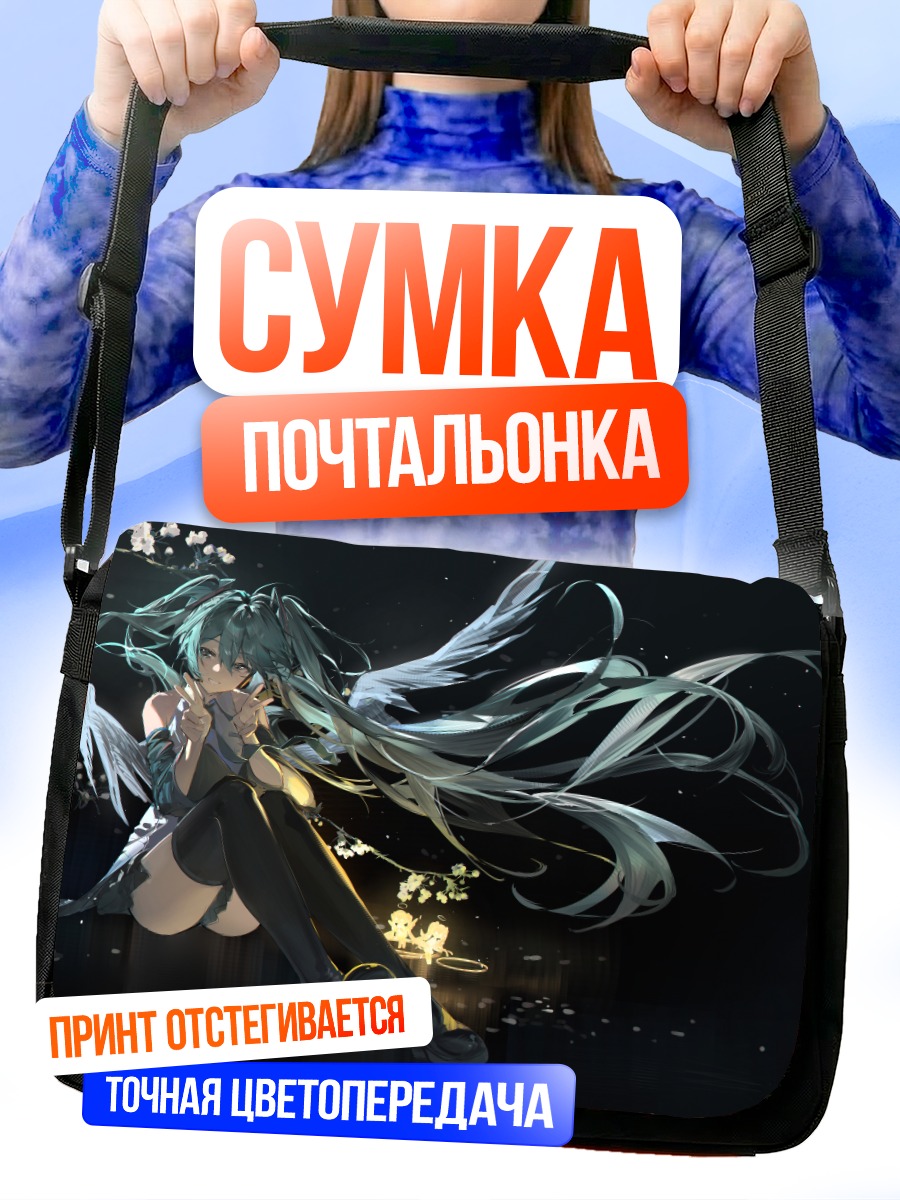 Сумка-почтальонка Мику Хацунэ в цветах