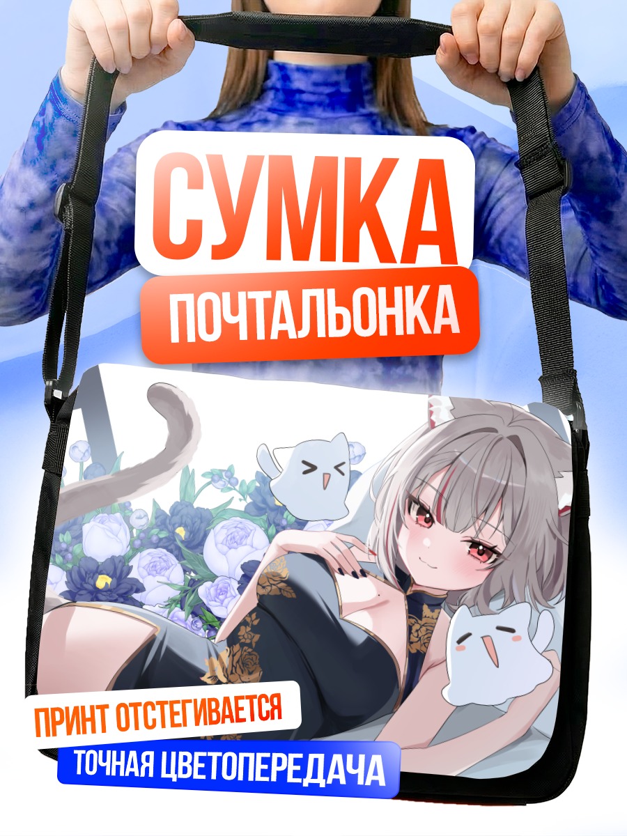 Сумка-почтальонка Маширо Нэнеко с котиками
