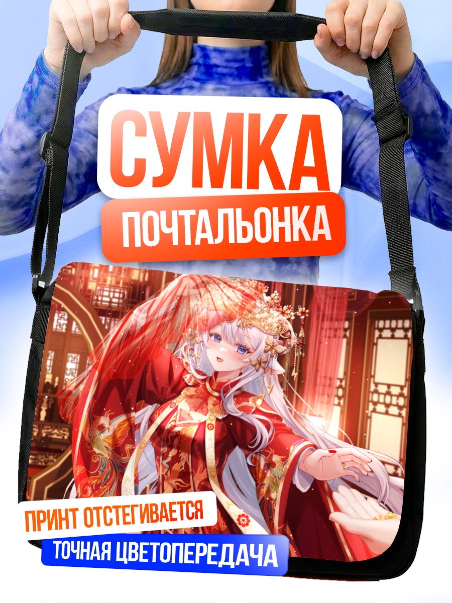 Сумка-почтальонка Тагме в красном