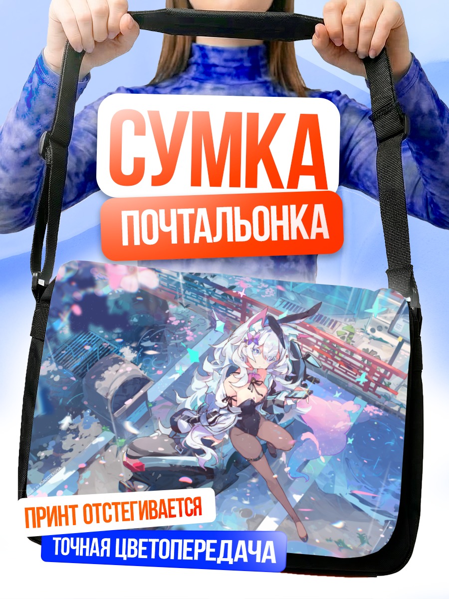 Сумка-почтальонка Юни Ня в городе