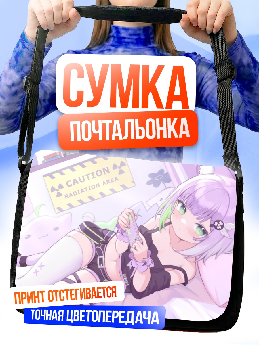Сумка-почтальонка Шваа в комнате
