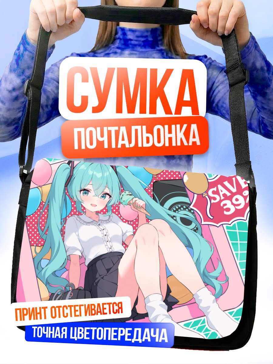Сумка-почтальонка Мику Хацунэ в розовом