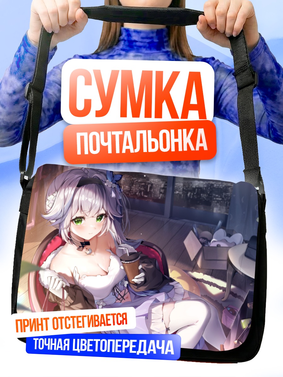 Сумка-почтальонка Девушка в городе
