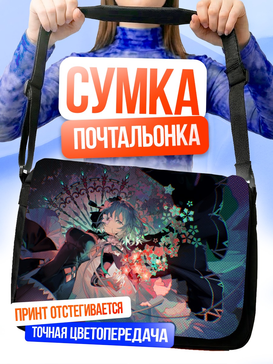 Сумка-почтальонка Сая в цветах