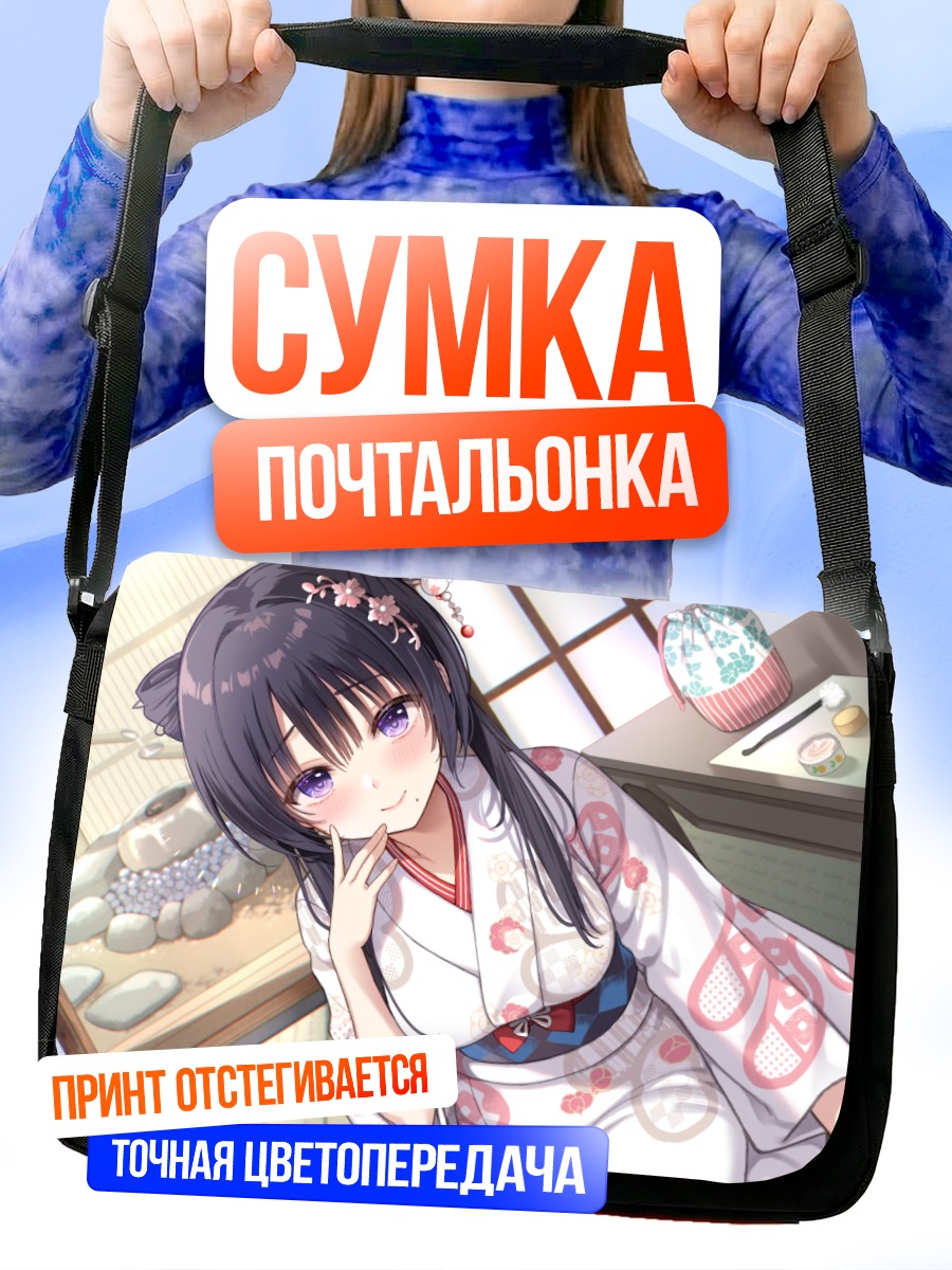 Сумка-почтальонка Девушка в кимоно
