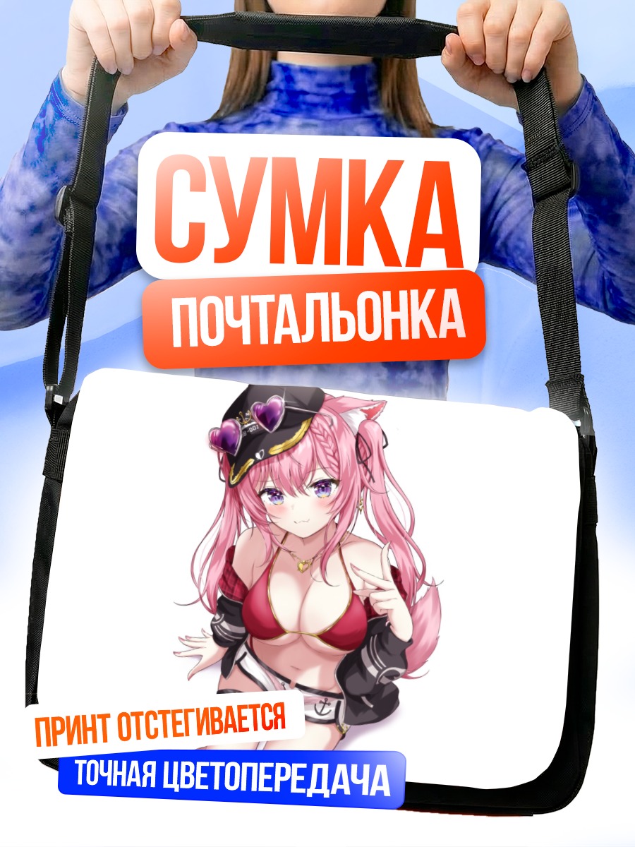 Сумка-почтальонка Койори Хакуи в форме