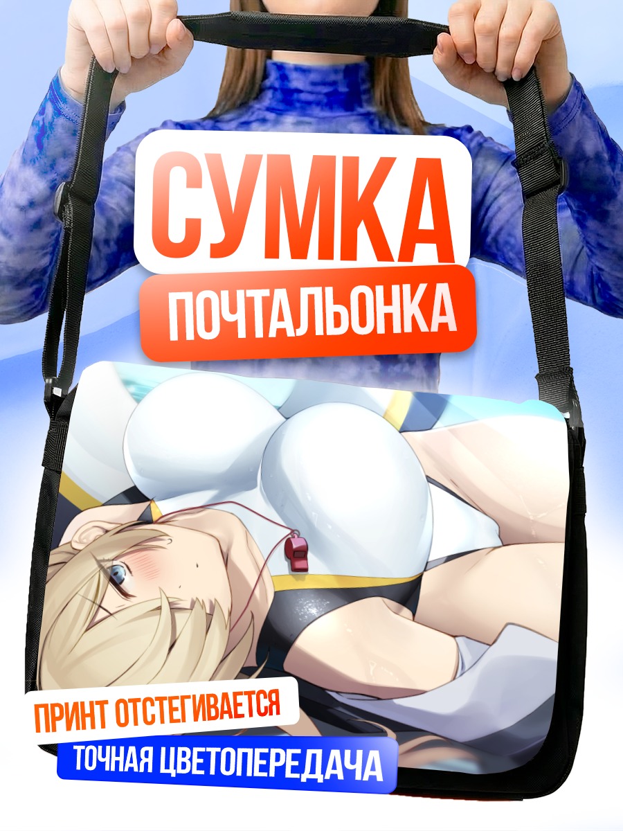 Сумка-почтальонка Канна Огата на пляже