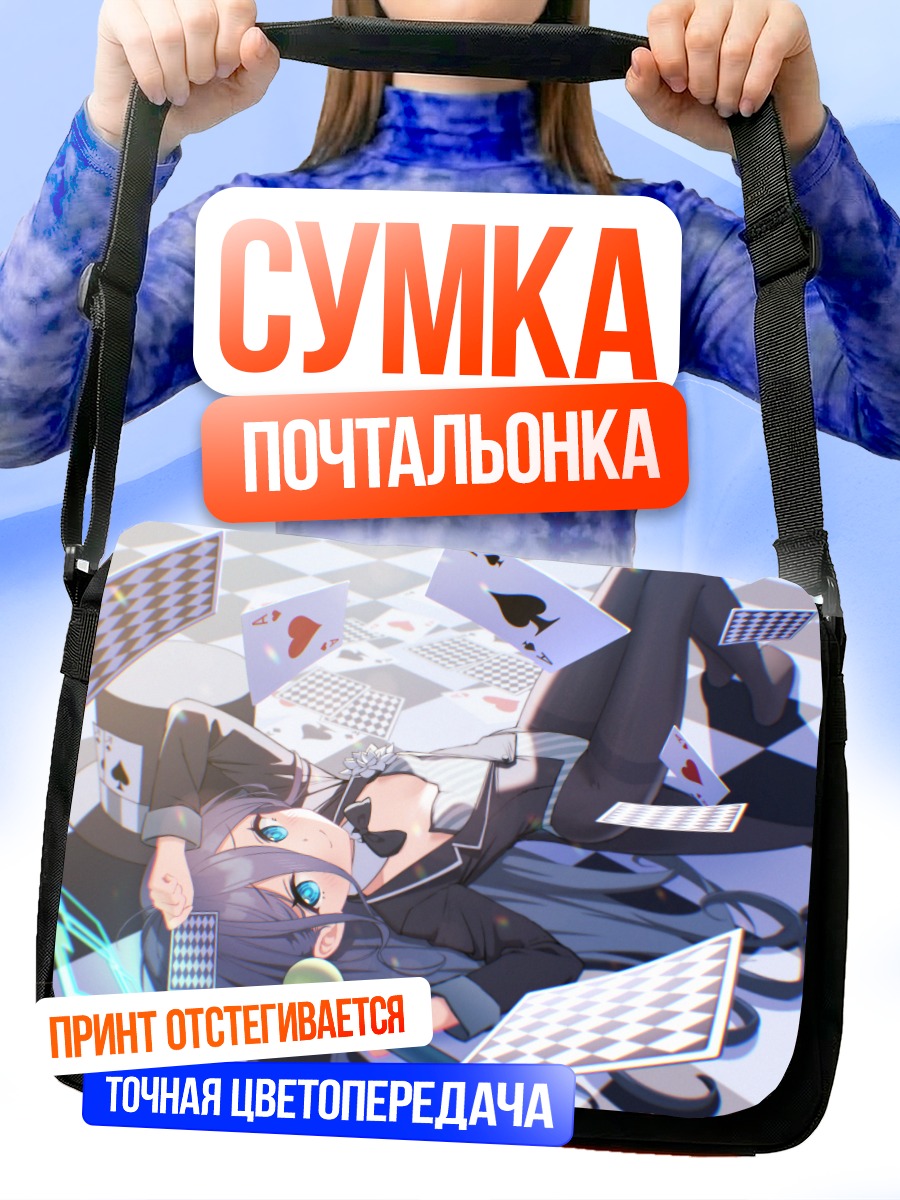 Сумка-почтальонка Арису Тендо с картами