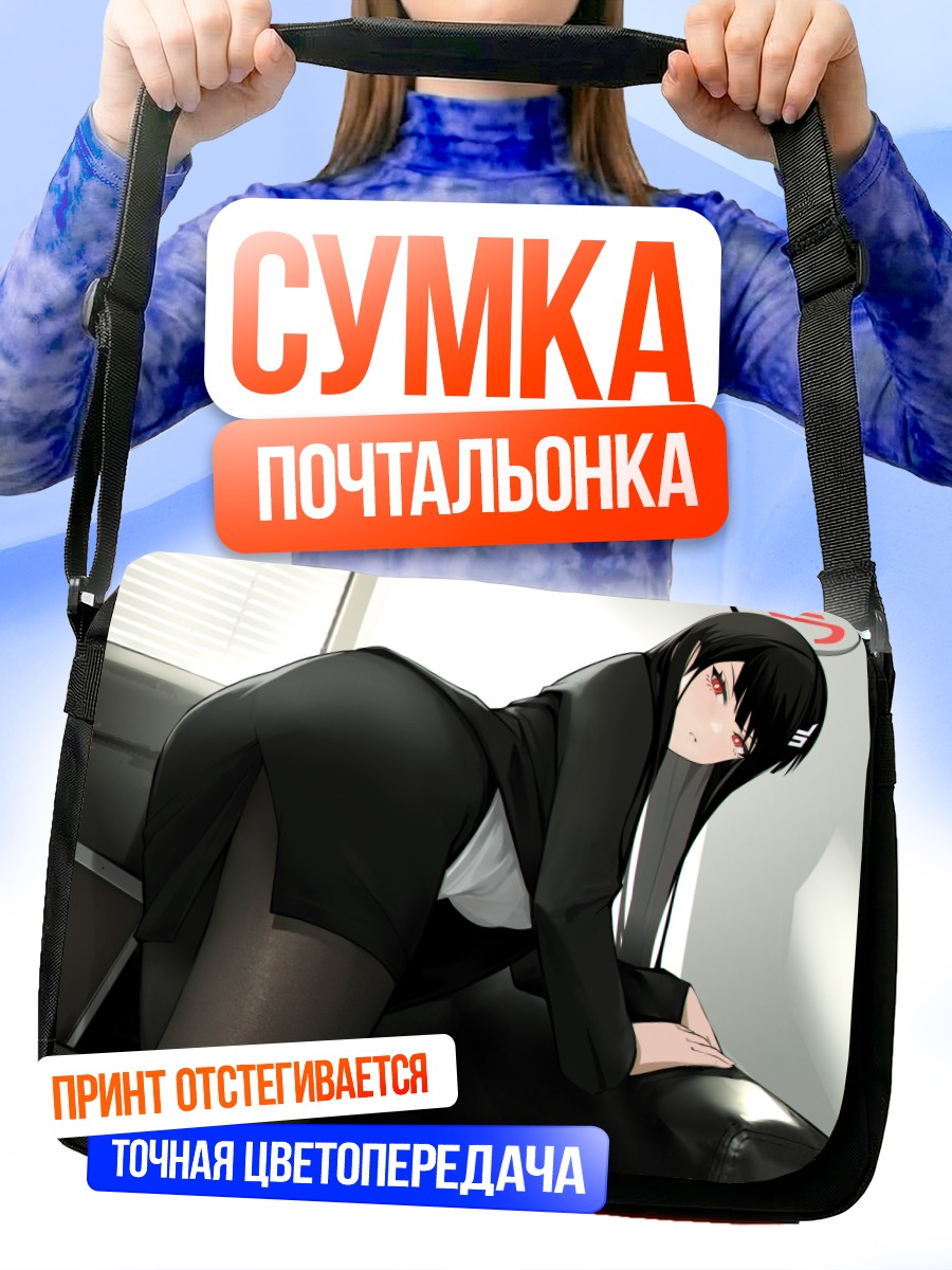 Сумка-почтальонка Рио Цукацуки на диване