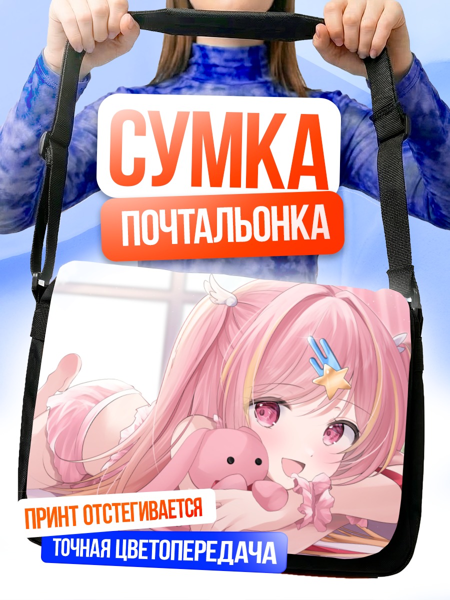 Сумка-почтальонка Майги с зайчиком