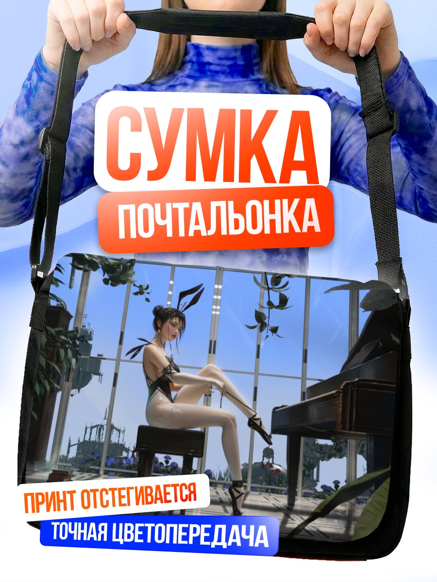 Сумка-почтальонка Зайка у пианино