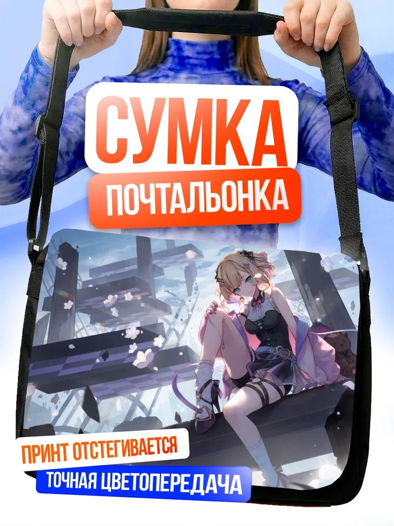 Сумка-почтальонка Ноа Куруми в цветах