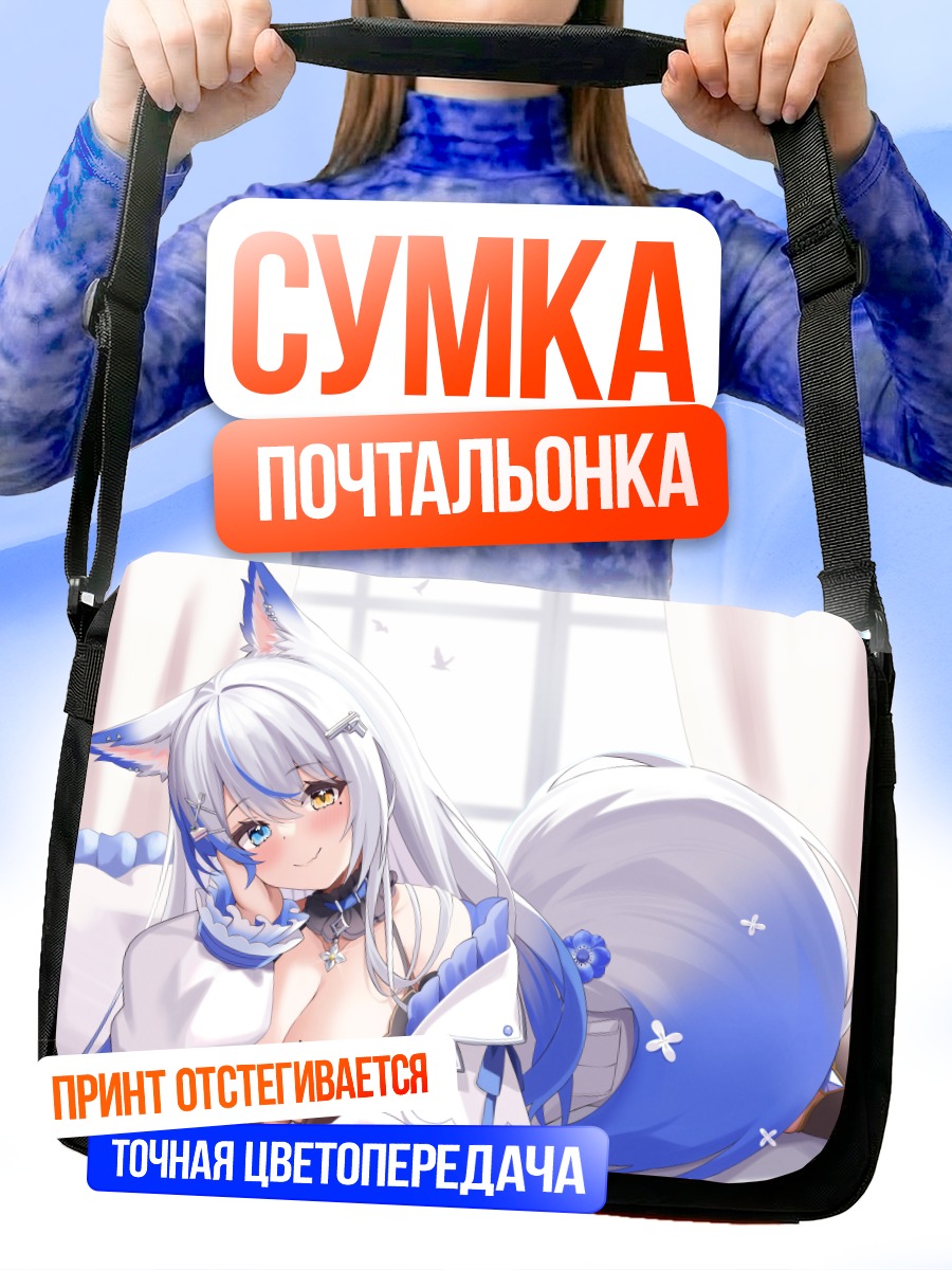 Сумка-почтальонка Люлебель в белом