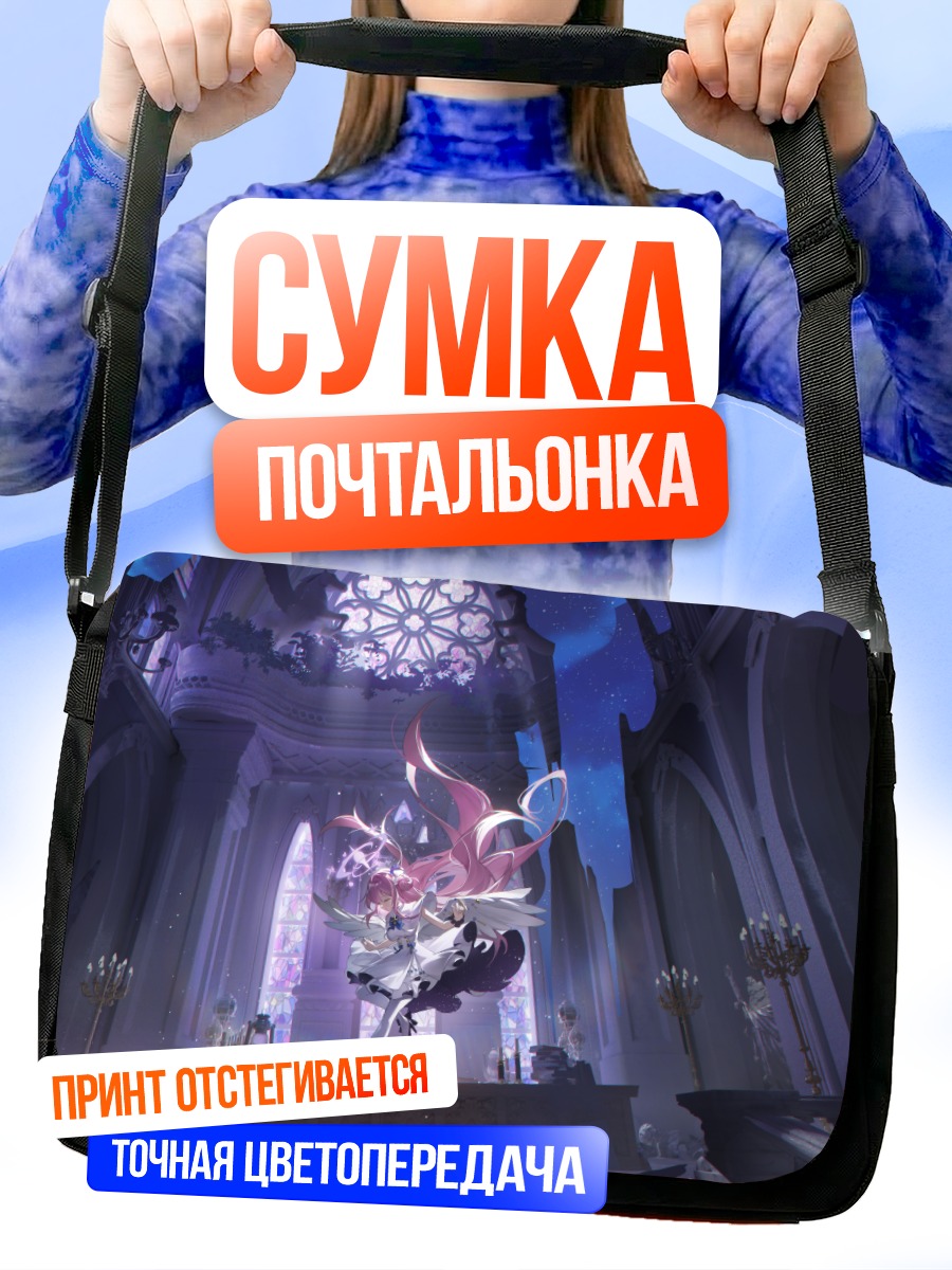 Сумка-почтальонка Мика Мисоно в соборе