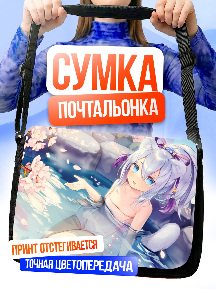 Сумка-почтальонка Кинугава в цветах