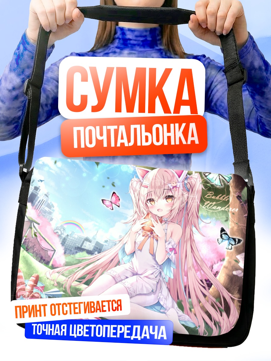 Сумка-почтальонка Девочка-кошка в городе