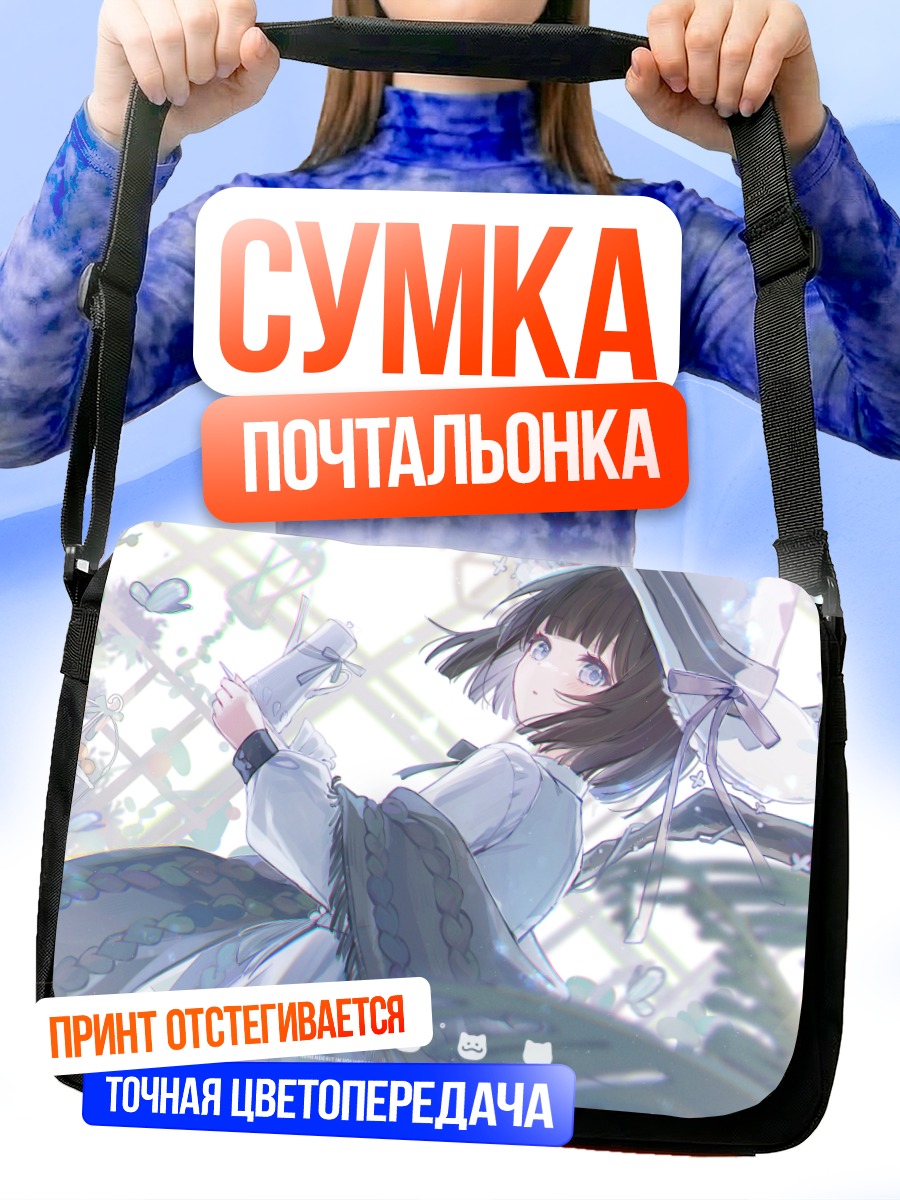 Сумка-почтальонка Девушка с тортом