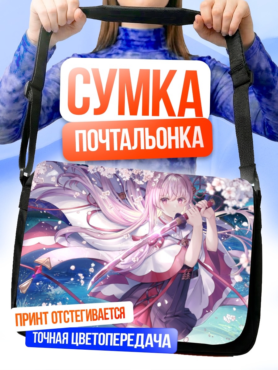 Сумка-почтальонка Девушка с катаной в сакуре