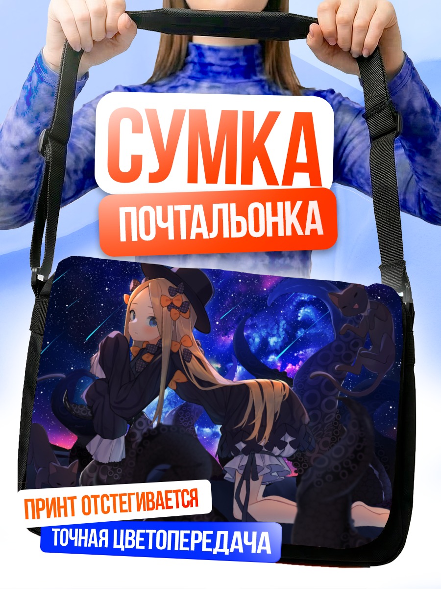 Сумка-почтальонка Абигейл Уильямс и коты