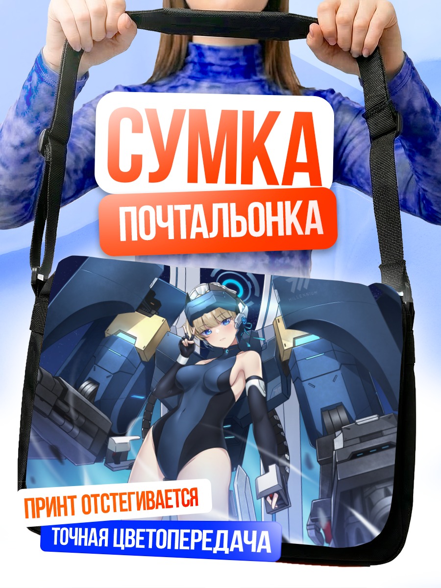 Сумка-почтальонка Токи Асума в броне