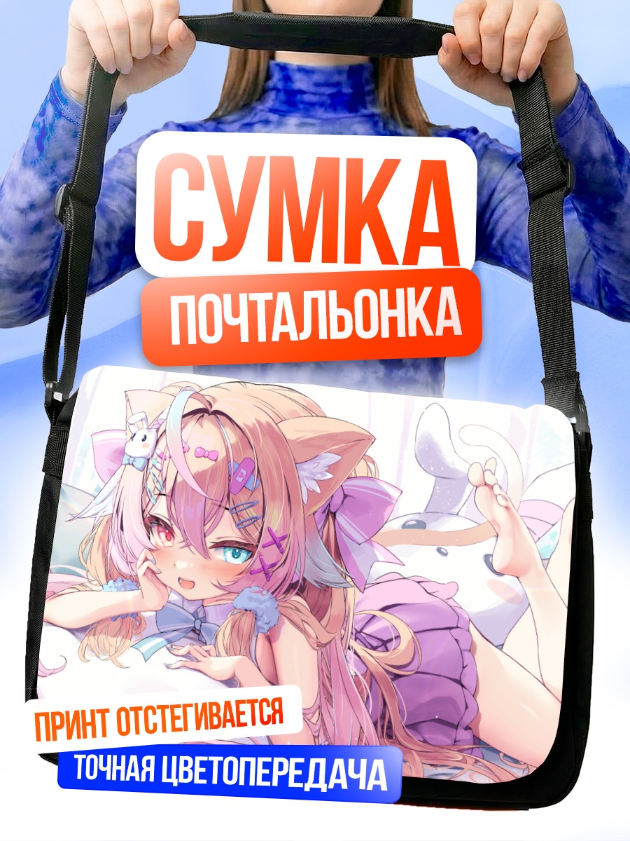 Сумка-почтальонка Кошка в облаках