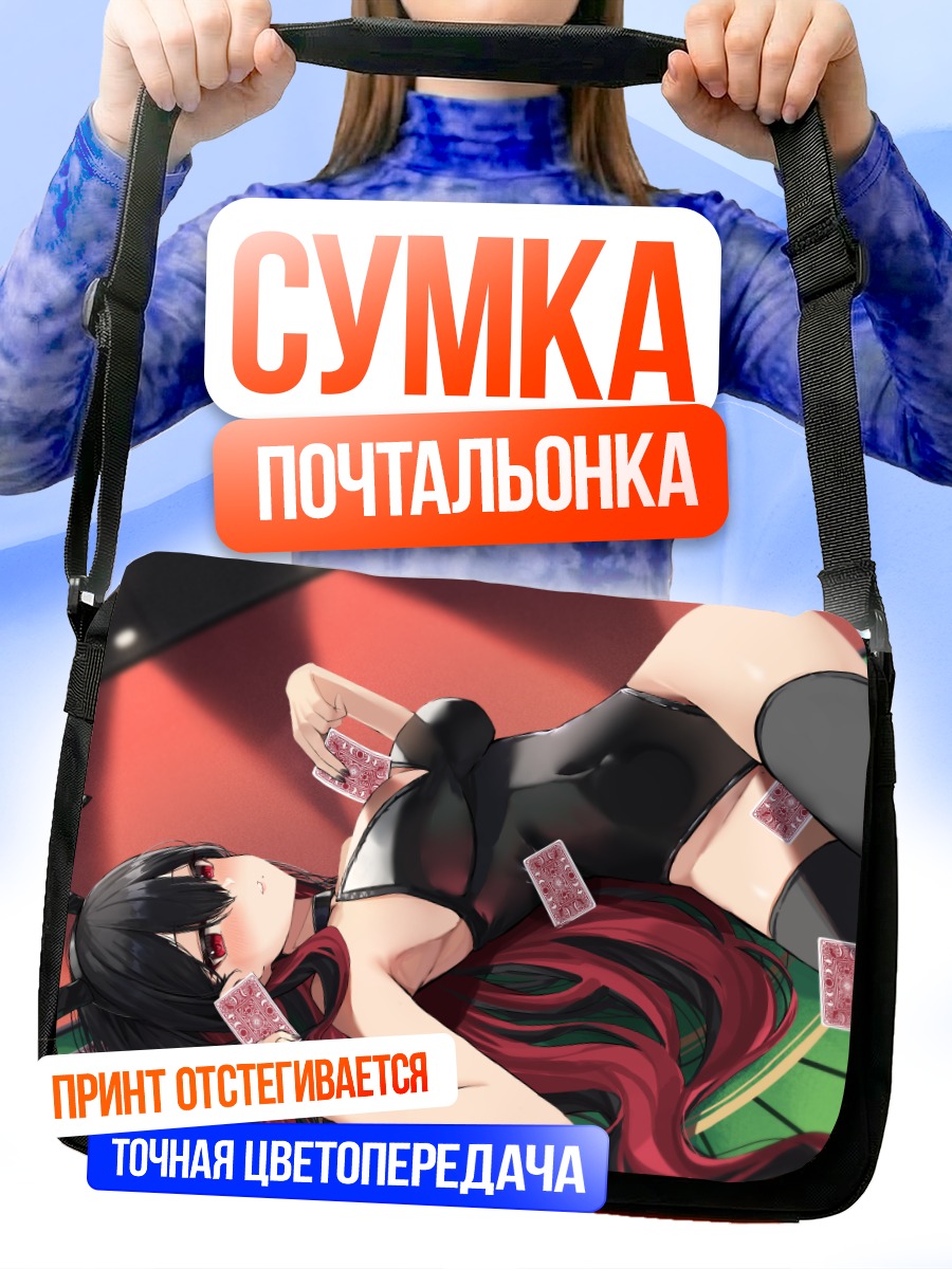 Сумка-почтальонка Зайка в леотарде