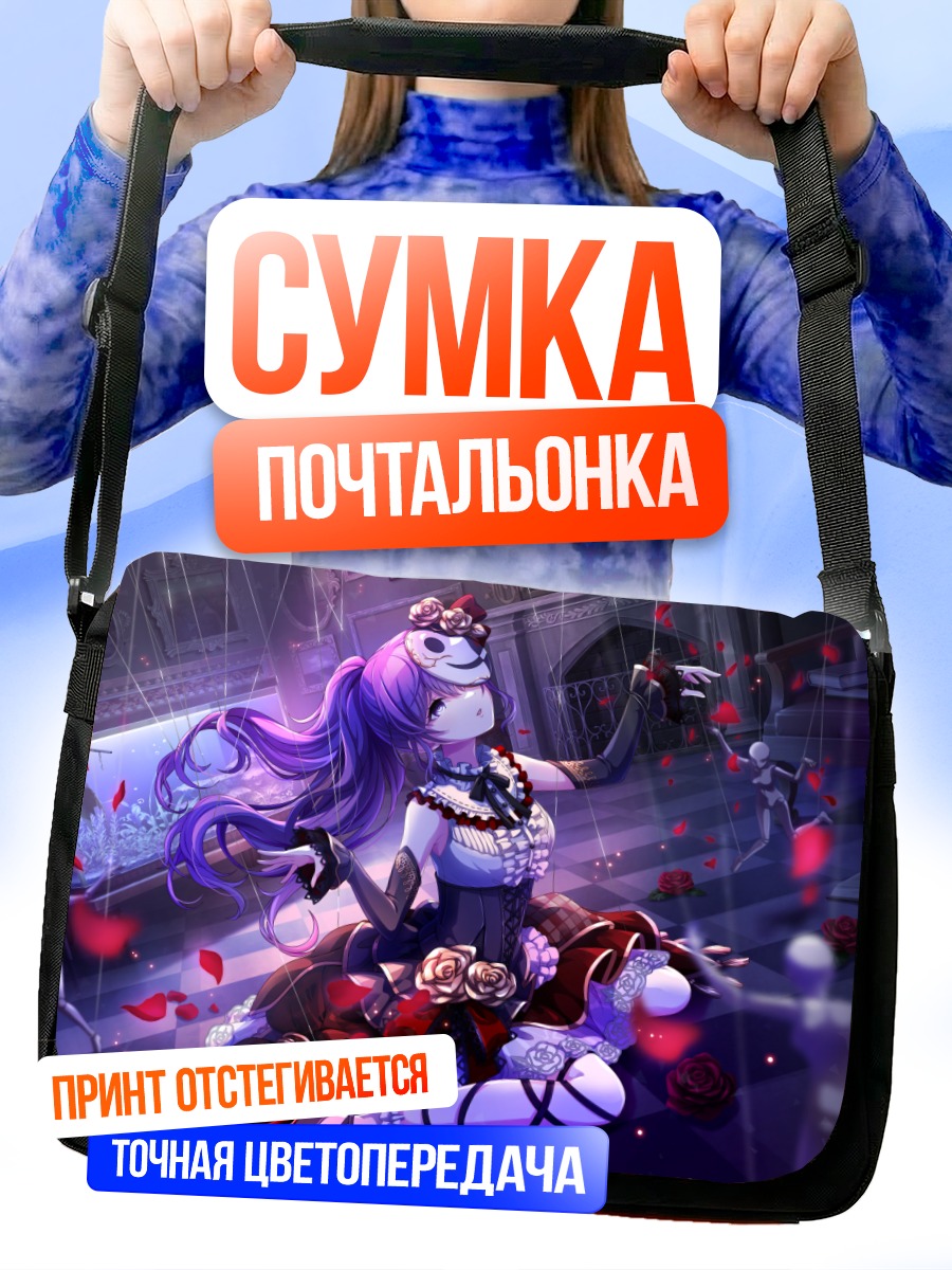 Сумка-почтальонка Мафую Асахина в розах