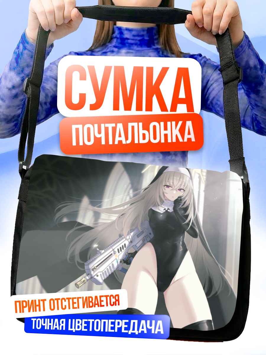 Сумка-почтальонка Сакурако Утазами с винтовкой