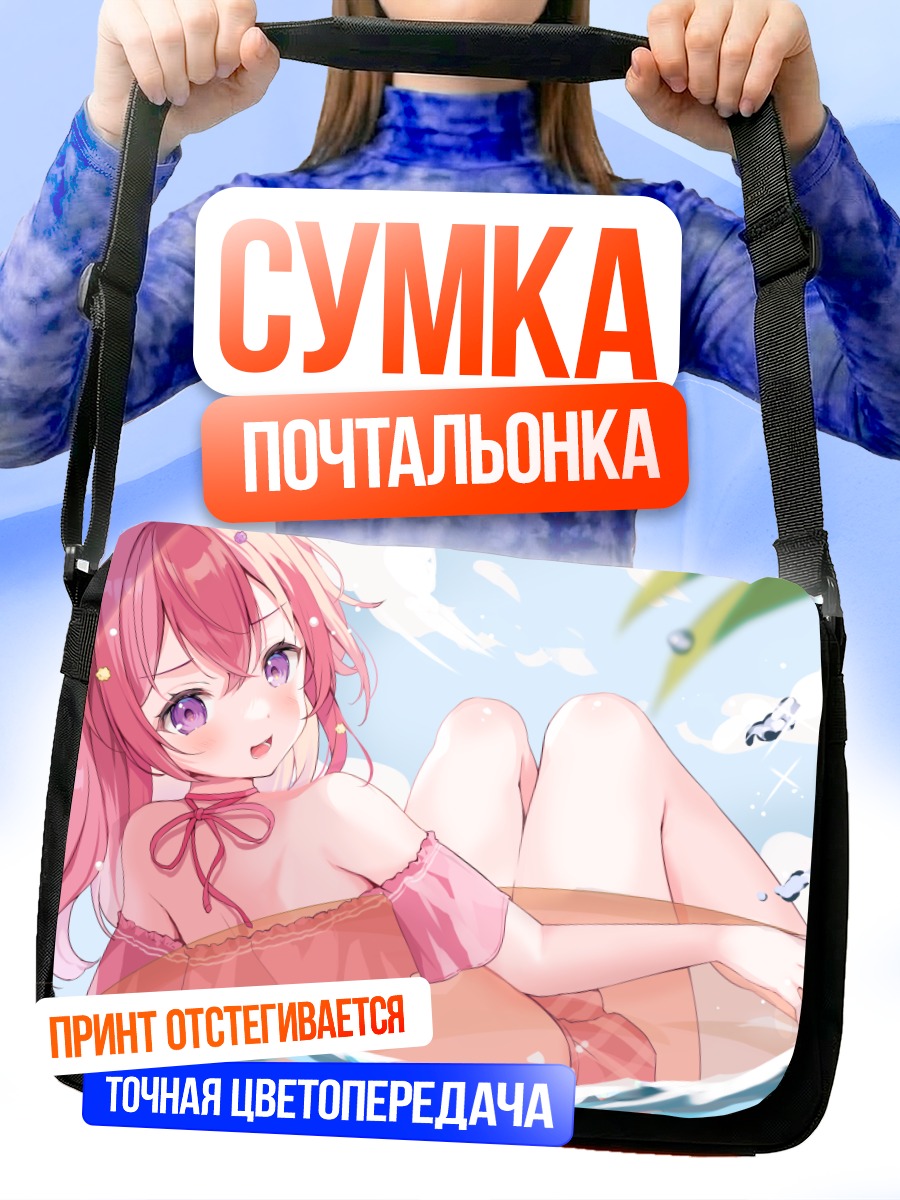 Сумка-почтальонка Девушка в бикини