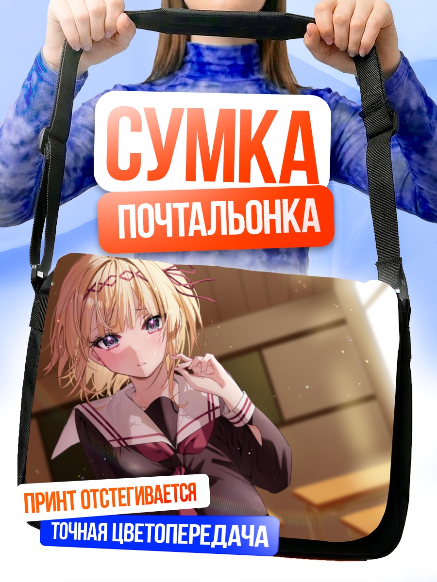 Сумка-почтальонка Тагме в классе